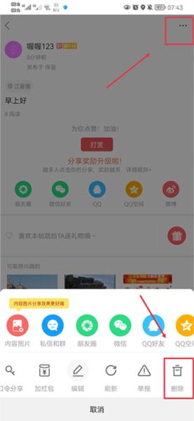 掌握江夏图9