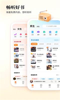 酷狗听书app