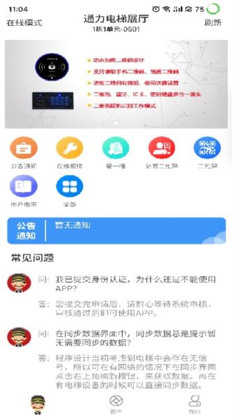 小门童app图片2