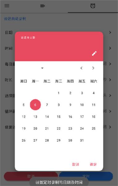 快速录像机图片4
