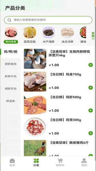 布谷生鲜图片