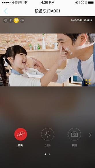 Onecam摄像头app图片3