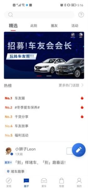 iBuick图片8