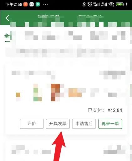 华润万家6