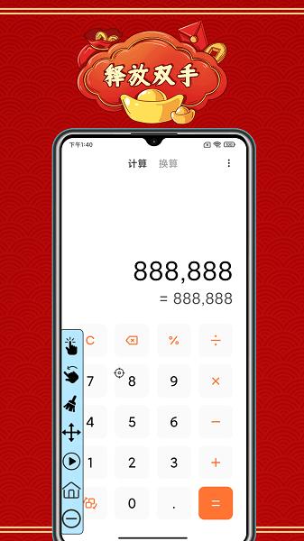 自动点击神器 安卓最新版v2.2.0 安卓最新版v2.2.0