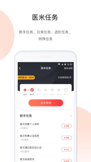 医生站1