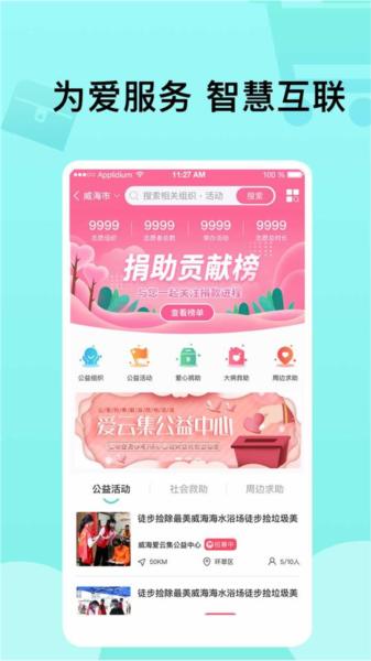 爱云集图片3