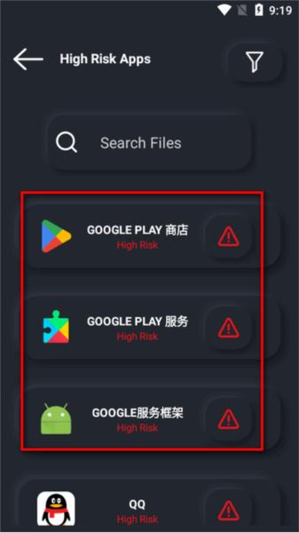 应用权限管理器app图片5