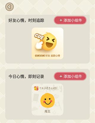 时光日记Mood图片3