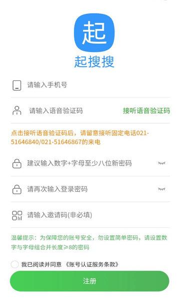 起搜搜