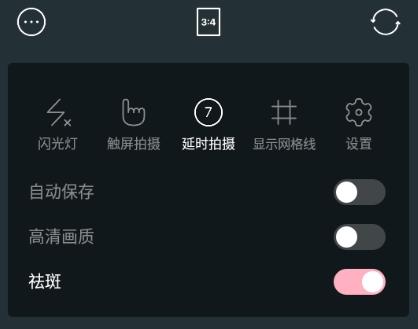 甜盐相机图片12