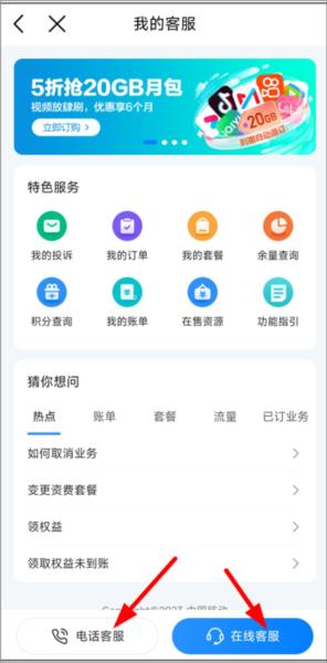 河北移动app图片9