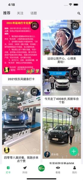 悦东风图7