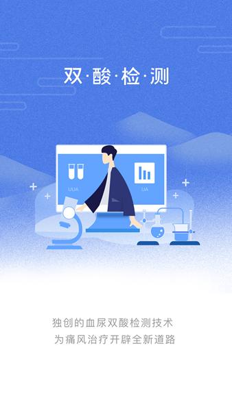 乐尔健康APP图片1