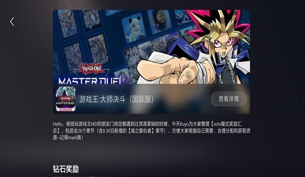 Kuyo加速器图片3