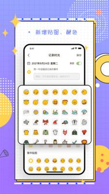 梦想倒计时最新版