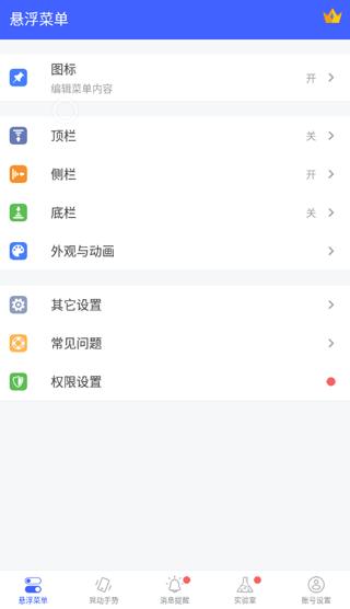 悬浮菜单图片3