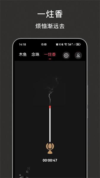 木鱼解压图片