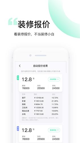 装酷装修