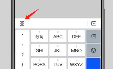 微信输入法图片10