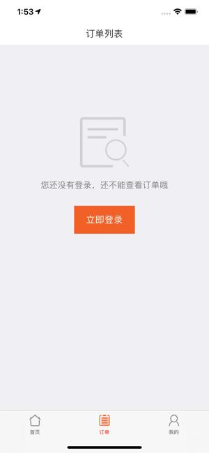 我度假公寓app