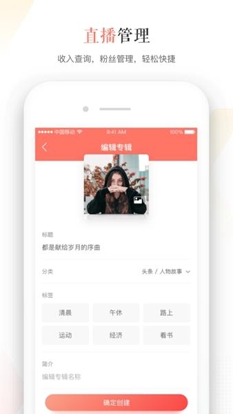 蜻蜓主播图片1