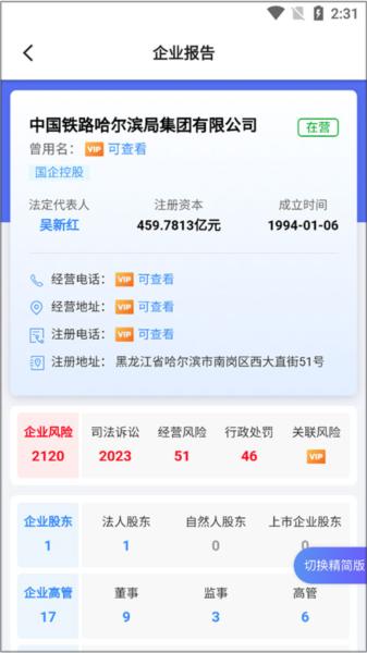 天下信用图片4