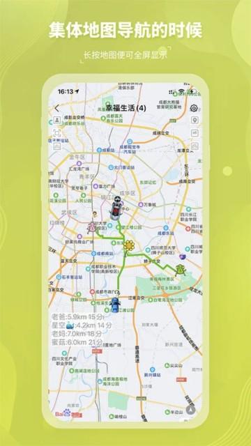 圈尔app图片2