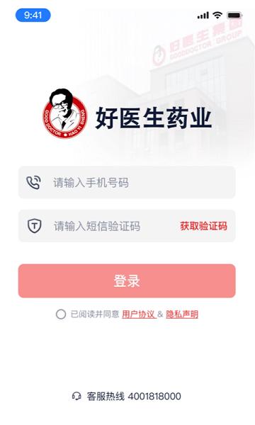 好医生药业图片2