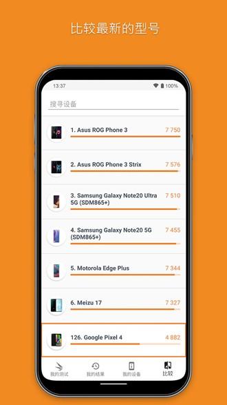 3DMark 安卓最新版v2.4.4934 安卓最新版v2.4.4934