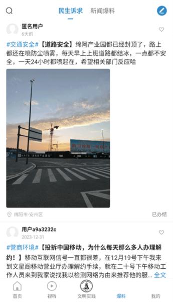 今日安州图片2