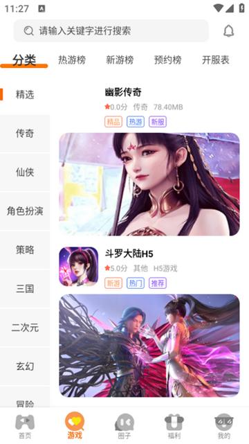 乐猪游app图片1