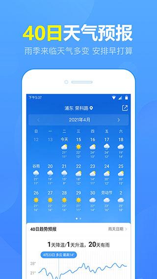 15日实况天气预报图片1