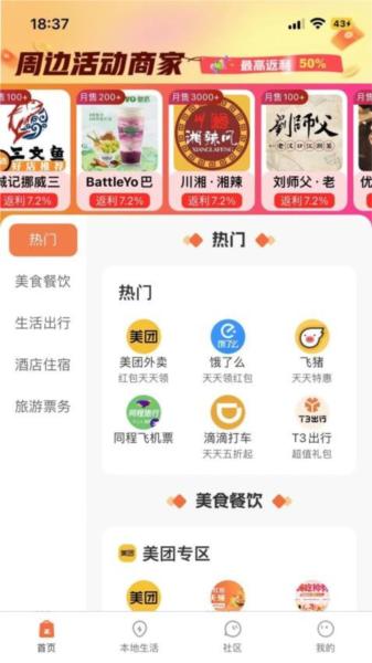 智选购图片