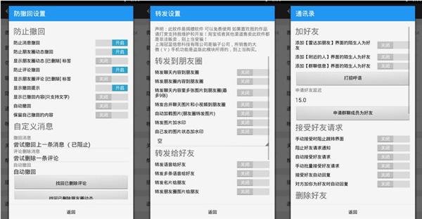 太极微信模块1