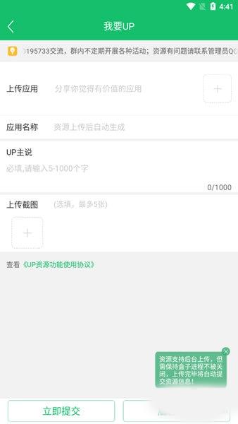 7723游戏盒软件截图11