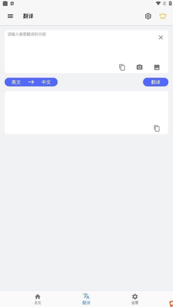 屏幕翻译最新版