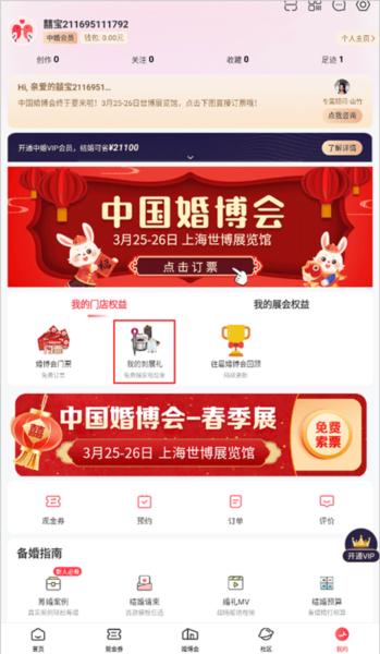 婚芭莎图片9