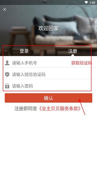 业主贝贝图片4