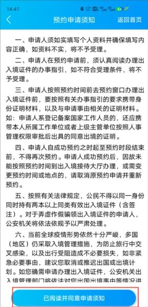 移民局图4