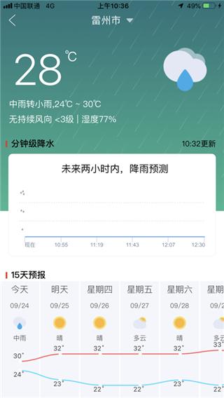 粤农保app正版图片5