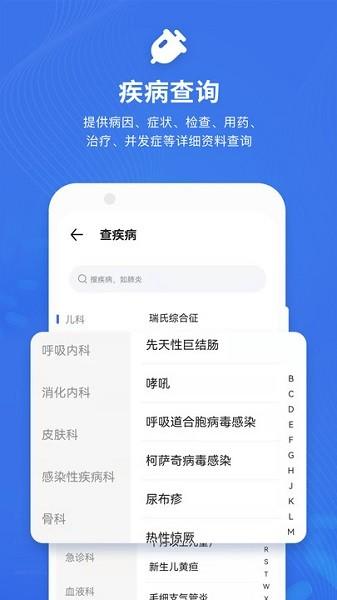 默沙诊疗手册图片2