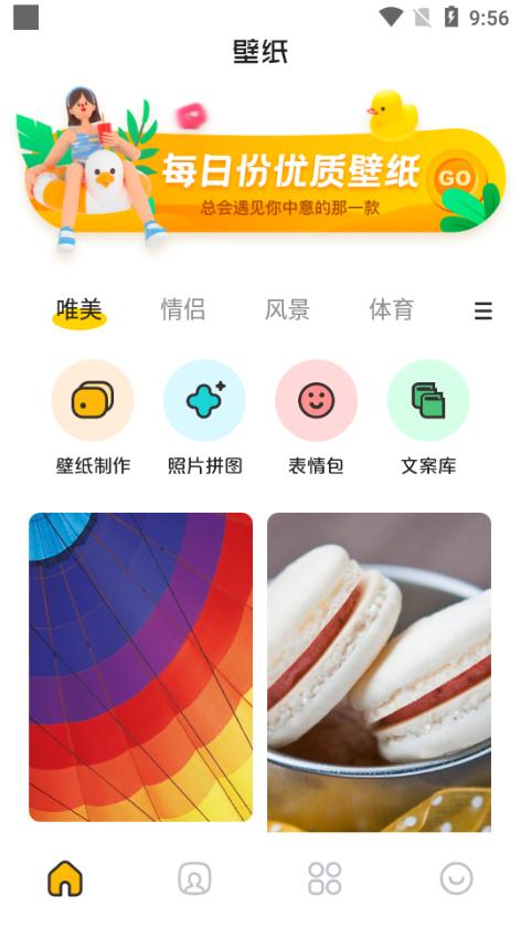 唯美桌面图片1