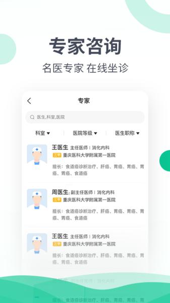 和平健康图片1
