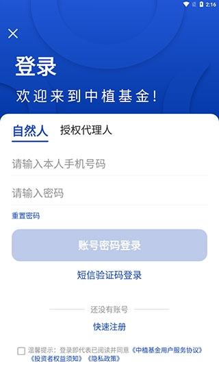 中植基金6