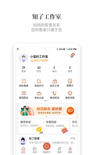 知了有方3