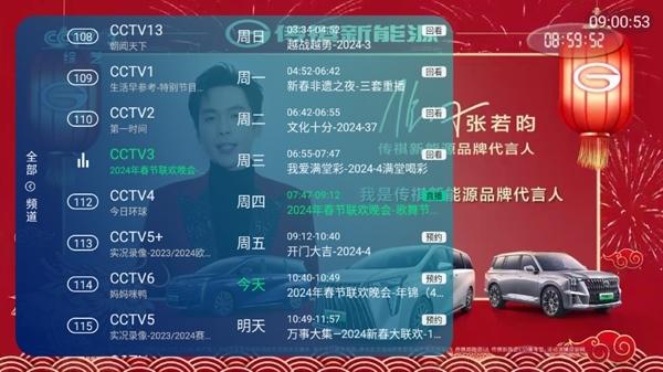 新全球tv电视直播图片6