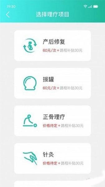 伊了健康1