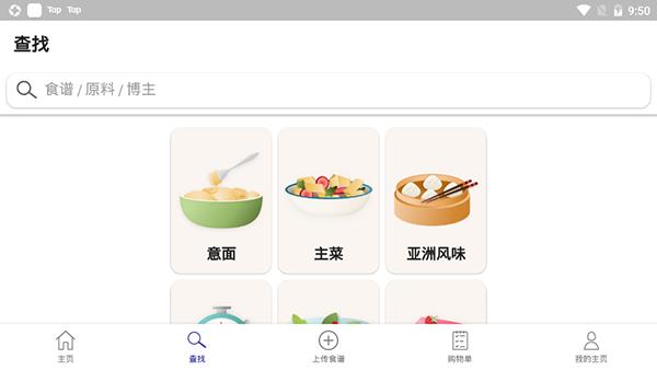厨房故事5