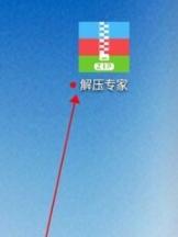 解压专家10